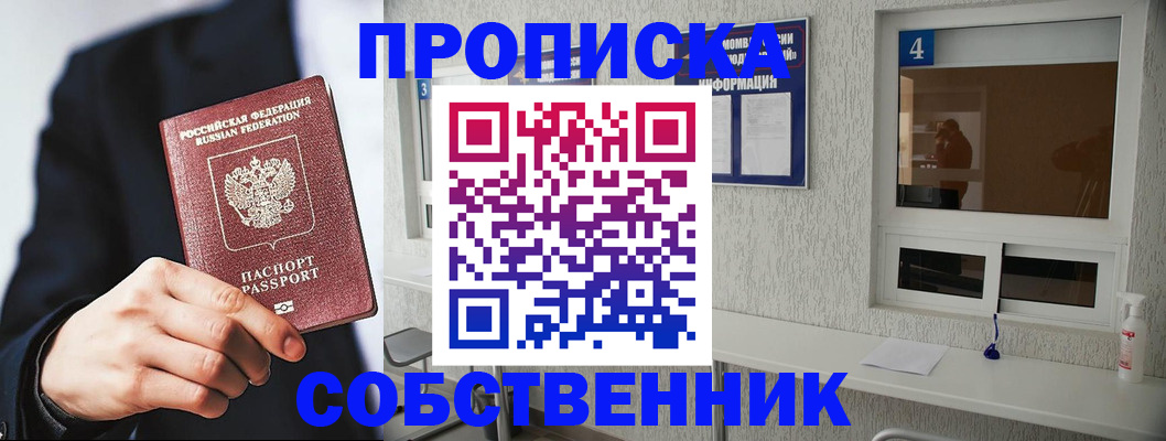 временная регистрация надежно в Заводоуковске