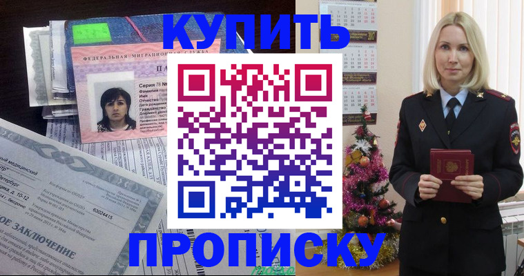 временная регистрация надежно в Заводоуковске